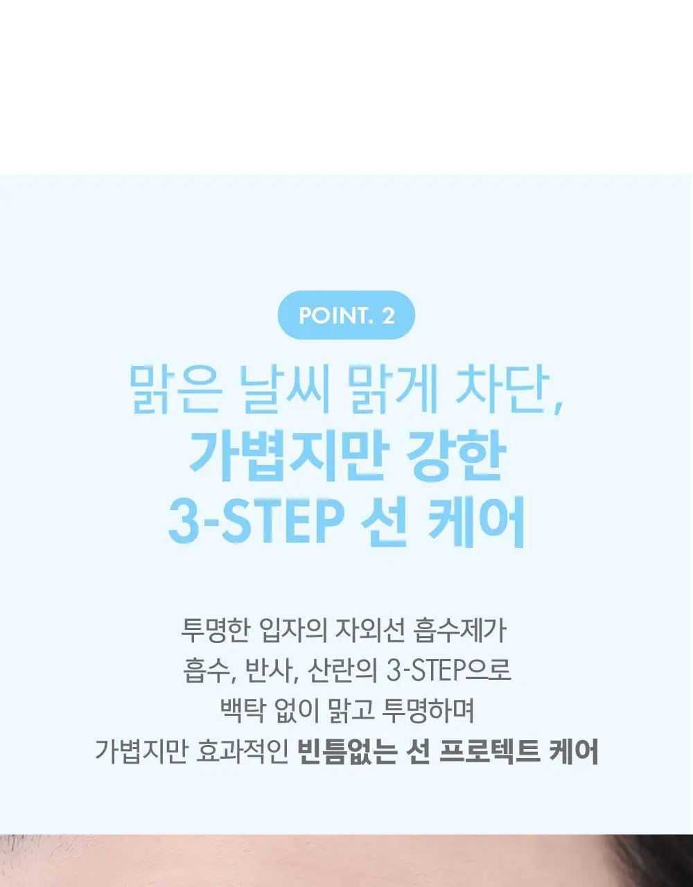 [수분 선크림/유기자차] 어뮤즈 맑은 수분 365 비건 선크림 40ml 상세페이지 18